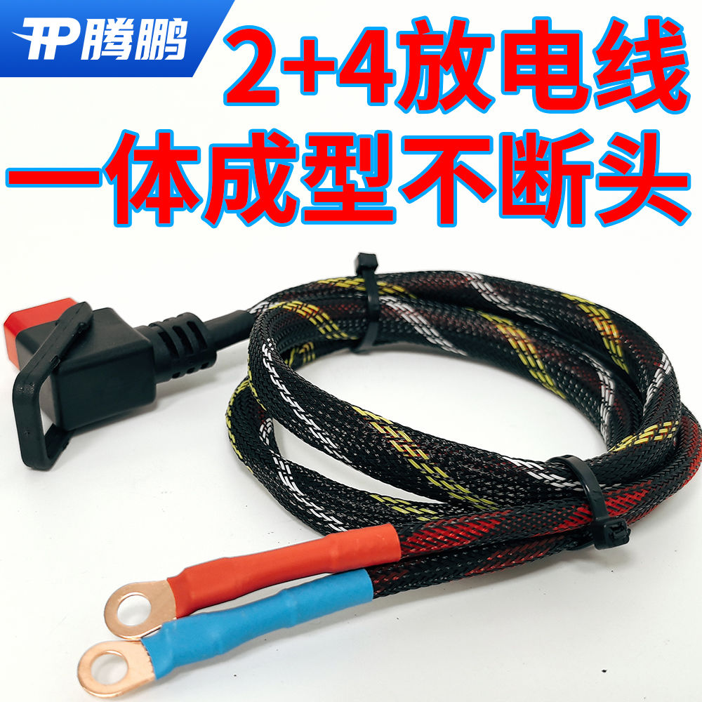 加硬2 4放電線電源線6平方然然換電租電外賣耐高溫加粗硅膠線鍍錫